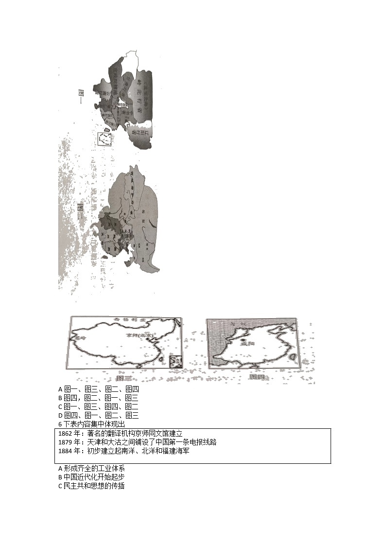2022年内蒙古自治区松山区联考九年级下学期中考一模限时训练作业历史试题02