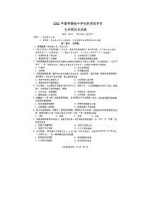 江苏省兴化市2021-2022学年下学期初中学生阶段性评价（一模）九年级历史试卷