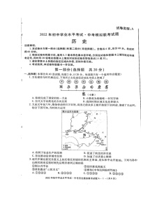 陕西省澄城县2021-2022学年九年级下学期（二模）中考模拟考试历史试题