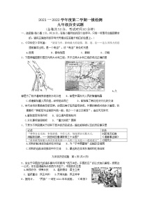 江苏省徐州市部分学校2021--2022学年九年级第一次模拟考试历史试题 (1)