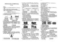 2022年河南省林州市世纪学校九年级中考模拟历史试题