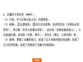 2022年广东省中考历史二轮中外重大改革课件