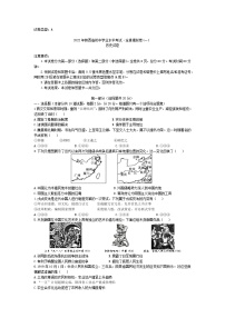 2022年陕西省初中学业水平考试·全真模拟卷(一）历史试卷