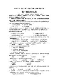 江苏省盐城市东台市2021-2022学年部编版七年级历史下学期第四教育联盟期中质量检测试卷（有答案）