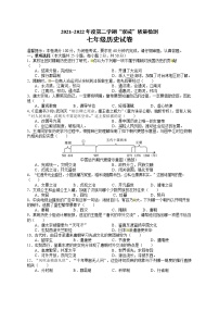 安徽省安庆潜山市部分学校2021-2022学年七年级下学期期中联考历史试题（有答案）