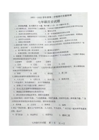 山东枣庄市中区2021－2022学年部编版七年级历史下学期期中试题（含答案）