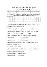 湖北省十堰市丹江口市2021-2022学年七年级下学期中教学质量监测历史试题（含答案）