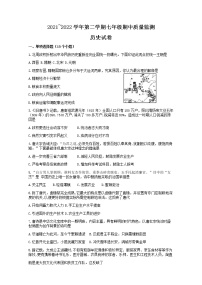 山西太原市2021-2022学年部编版七年级历史下学期期中试卷(无答案)