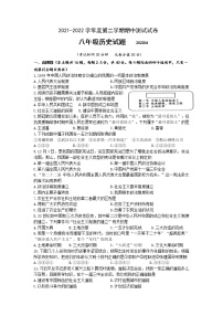 江苏省扬州市宝应县2021-2022学年八年级下学期期中历史试卷（有答案）