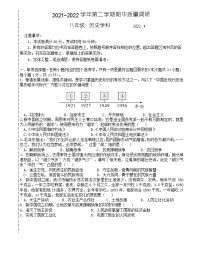 江苏省苏州工业园区金鸡湖学校2021-2022学年八年级下学期期中质量调研历史试卷