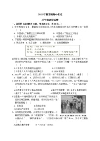 江苏省盐城市射阳县三中、六中2021-2022学年八年级下学期期中考试历史试卷（有答案）