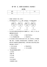 初中历史第二单元 辽宋夏金元时期：民族关系发展和社会变化第7课 辽、西夏与北宋的并立课时训练