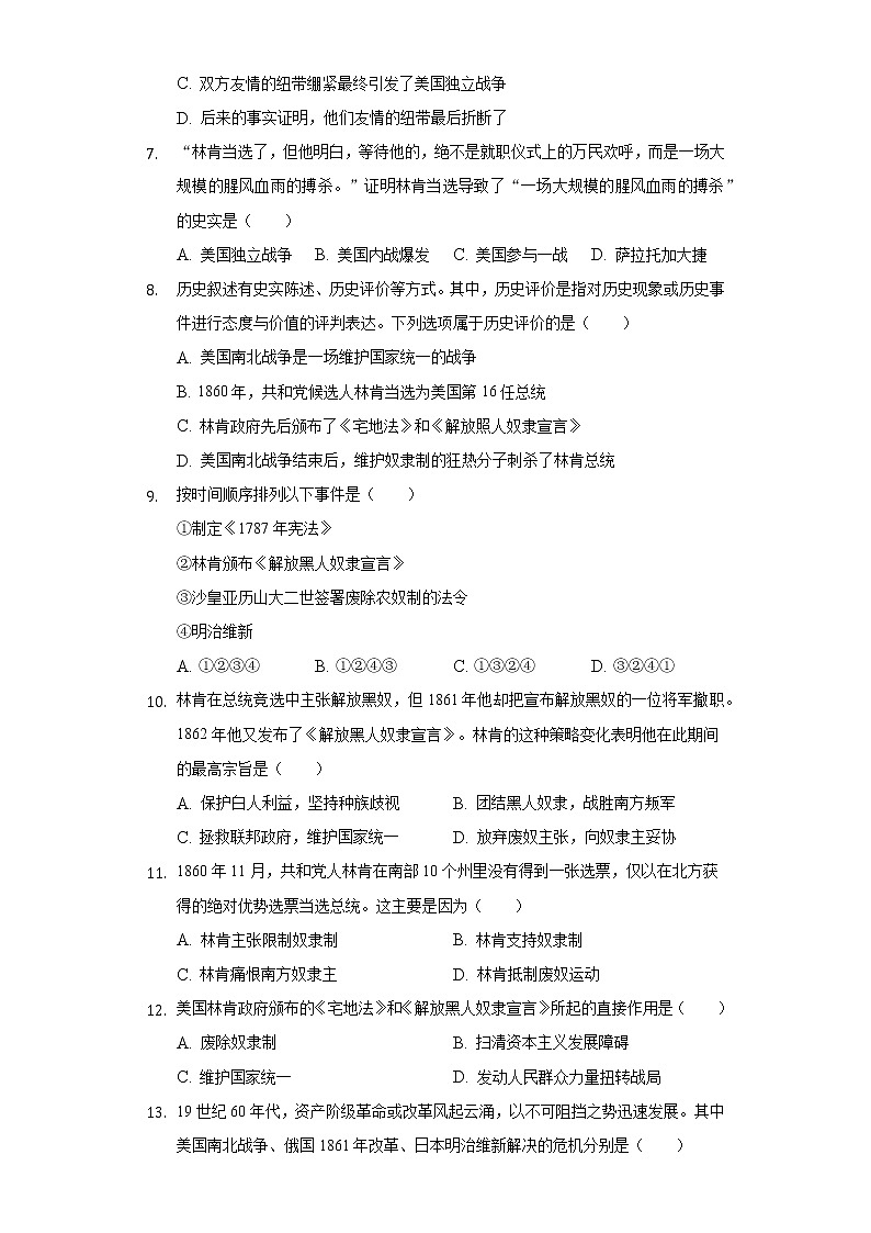 第3课   美国内战  同步练习（含解析）02