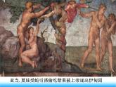 初中历史 人教课标版（部编） 七年级上册 《中国早期人类的代表——北京人》 课件