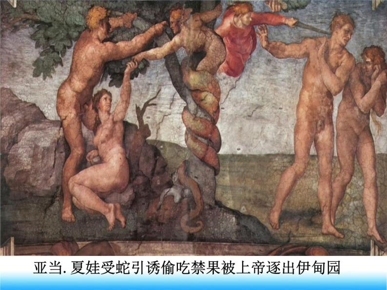 初中历史 人教课标版（部编） 七年级上册 《中国早期人类的代表——北京人》 课件05