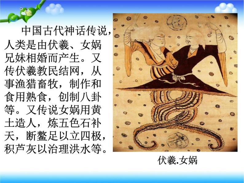初中历史 人教课标版（部编） 七年级上册 《中国早期人类的代表——北京人》 课件07