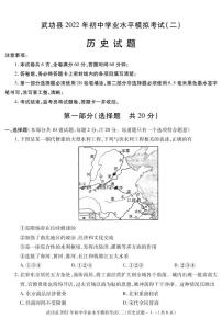 2022年陕西省咸阳市武功县初中学业水平考试模拟（二）历史试题