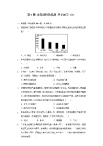 初中历史人教部编版七年级下册第二单元 辽宋夏金元时期：民族关系发展和社会变化第9课 宋代经济的发展随堂练习题