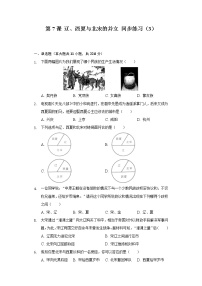 初中历史第二单元 辽宋夏金元时期：民族关系发展和社会变化第7课 辽、西夏与北宋的并立当堂达标检测题