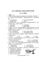 广西防城港市防城区2021-2022学年部编版八年级下学期历史期中考试试题（含答案）