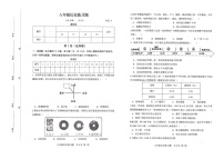 山东省泰安市岱岳区（五四制）2021-2022学年八年级第二学期期中考试历史试题（含答案）