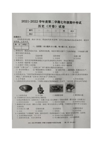 安徽省合肥市瑶海区2021-2022学年七年级下学期期中考试历史试题（含答案）