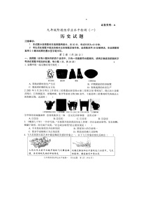 2022年山东省菏泽牡丹区中考一模历史试题