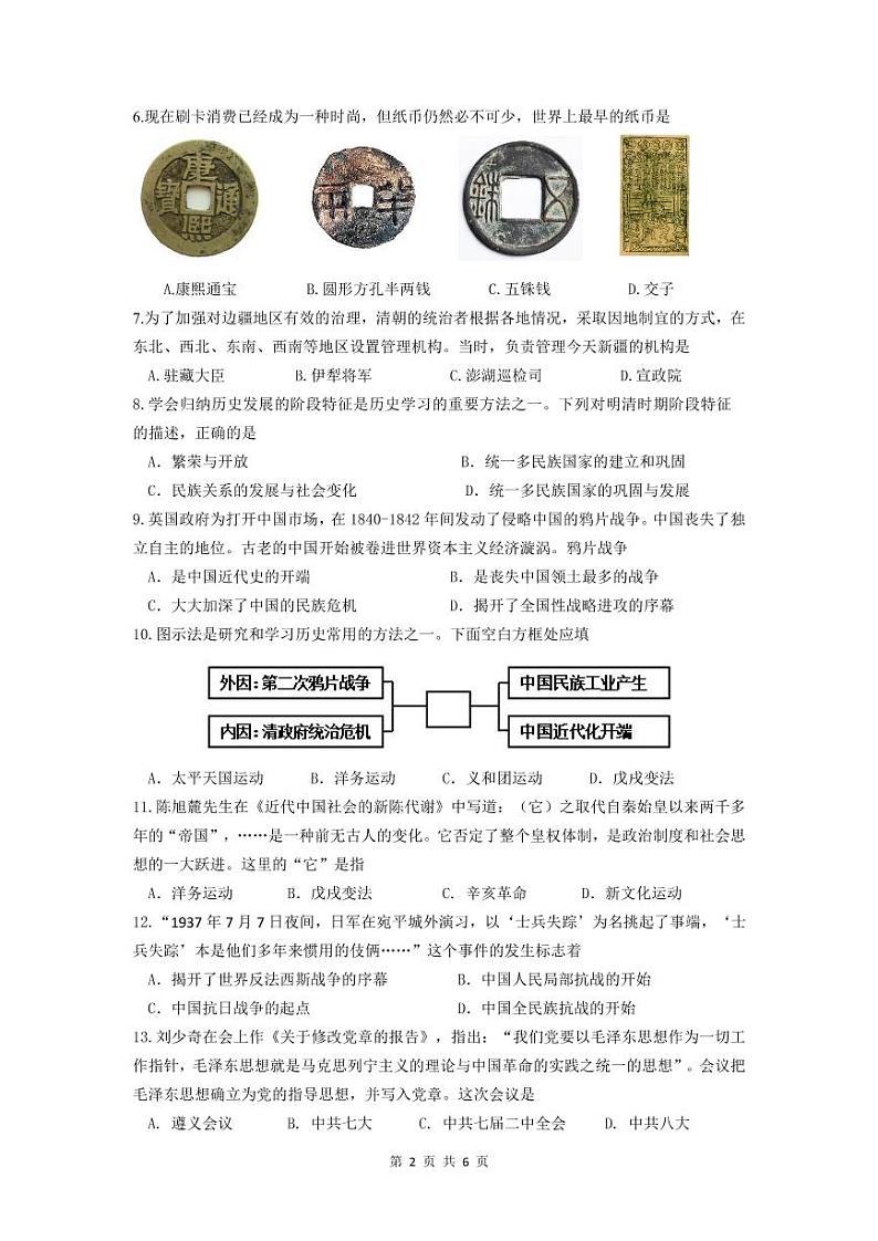 2022.4历下区九年级线上授课检测题(4.25)（改）第2页