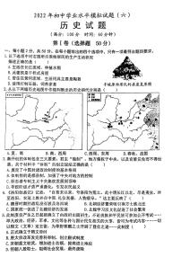 2022年山东省日照市初中学业水平模拟考试历史试题（无答案）