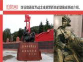 初中歷史人教版（部編）八年級上冊第27課 活動(dòng)課：考察近代歷史遺跡第五組展示部優(yōu)課件