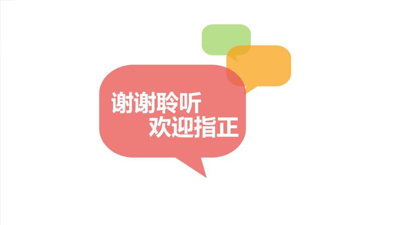 八年级上册第27课 活动课:考察近代历史遗迹背景图ppt课件-教习网