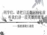 初中歷史人教版（部編）八年級上冊第27課 活動(dòng)課：考察近代歷史遺跡第二組展示課部優(yōu)課件