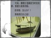 初中歷史人教版（部編）八年級上冊第27課 活動(dòng)課：考察近代歷史遺跡第二組展示課部優(yōu)課件