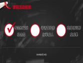 初中歷史人教版（部編）八年級上冊第27課 活動(dòng)課：考察近代歷史遺跡 (1)部優(yōu)課件