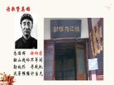 初中歷史人教版（部編）八年級上冊第27課 活動(dòng)課：考察近代歷史遺跡第三組展示部優(yōu)課件