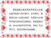 初中歷史人教版（部編）八年級上冊第27課 活動(dòng)課：考察近代歷史遺跡第四組展示部優(yōu)課件