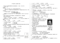 人教版八年级历史上册期中测试题及答案