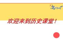 初中历史人教部编版八年级上册第二单元 近代化的早期探索与民族危机的加剧第5课 甲午中日战争与列强瓜分中国狂潮多媒体教学课件ppt