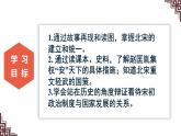 初中历史人教版（部编）第6课 北宋的政治部优课件