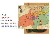 初中历史人教版（部编）第9课 秦统一中国部优课件