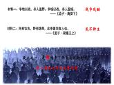 初中历史人教版（部编）第9课 秦统一中国部优课件