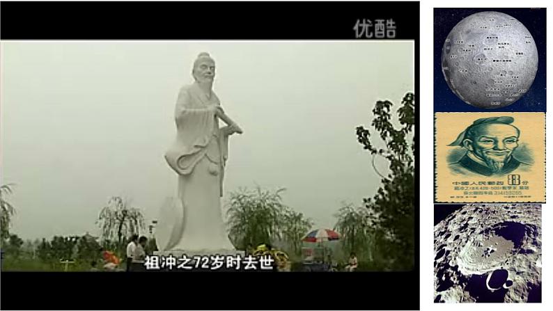 初中历史人教版（部编）第20课 魏晋南北朝的科技与文化部优课件第6页