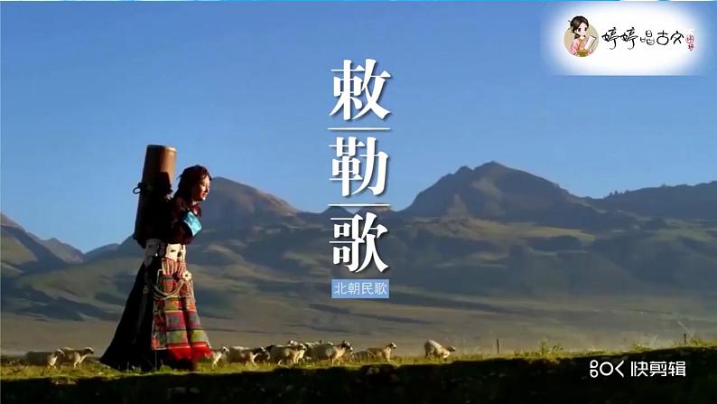 初中历史人教版（部编）第19课《北魏政治和北方民族大交融》部优课件第1页