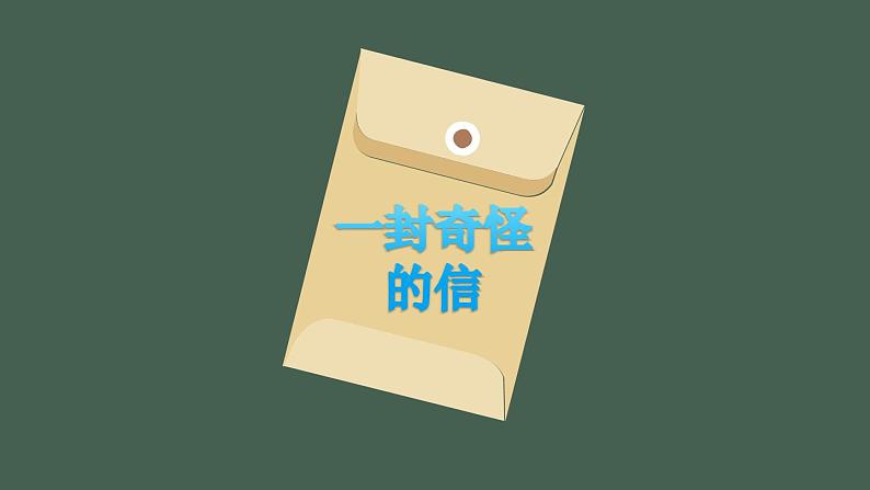 初中历史人教版（部编）九年级下册第5课 第二次工业革命部优课件01