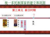 初中历史人教版（部编）统一多民族的国家的建立和巩固第三单元秦汉时期第13课《东汉的兴衰》部优课件