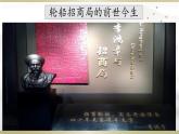 初中歷史人教版（部編）八年級上冊第27課 活動(dòng)課：考察近代歷史遺跡第三小組展示部優(yōu)課件