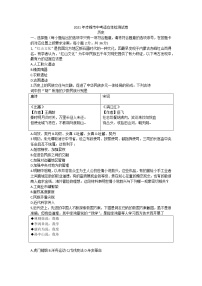 2021年内蒙古赤峰市松山区联考九年级下学期中考适应性检测试卷(word版无答案)