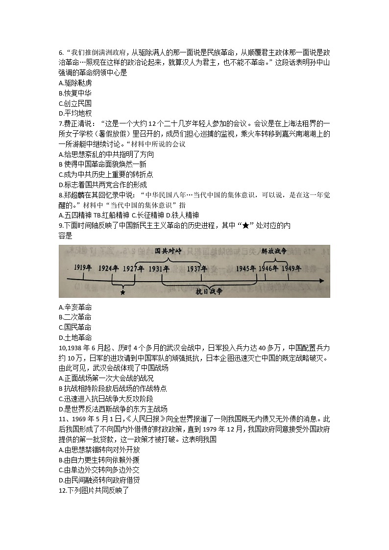 2021年内蒙古赤峰市松山区联考九年级下学期中考适应性检测试卷(word版无答案)第2页