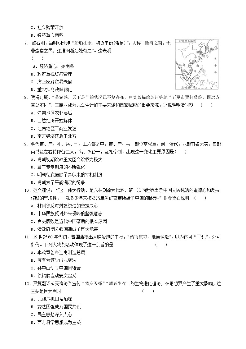 2022广东省中考历史模拟卷(word版无答案)02