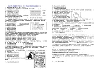 2022年江苏省徐州市初中毕业、升学考试历史模拟试题（二）(word版无答案)